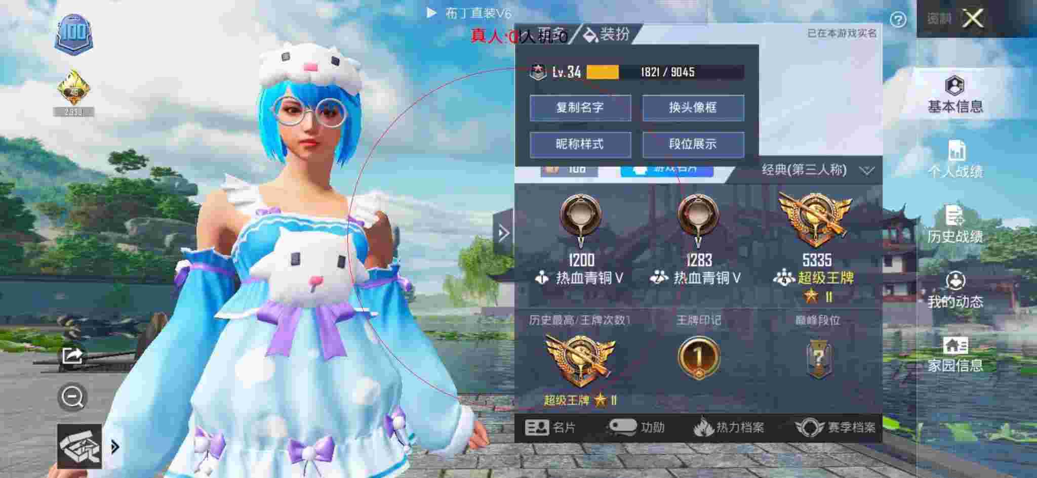 和平精英布丁直装透视 - 和平精英彩虹外挂辅助预览图
